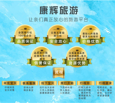 云南10日9晚奢豪跟團游 麗江、香格里拉、西雙版納、大理、昆明與雙廊醉美之旅