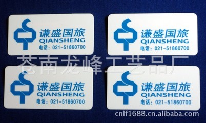 專業(yè)定制旅行團(tuán)、旅行社及學(xué)校學(xué)生PVC塑料徽章/胸牌 蒼南龍峰工藝品廠全方位指南