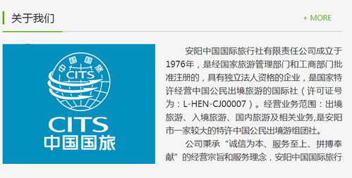 湯陰星級(jí)旅行社選擇指南 安陽國旅旅游集團(tuán)的優(yōu)勢(shì)分析