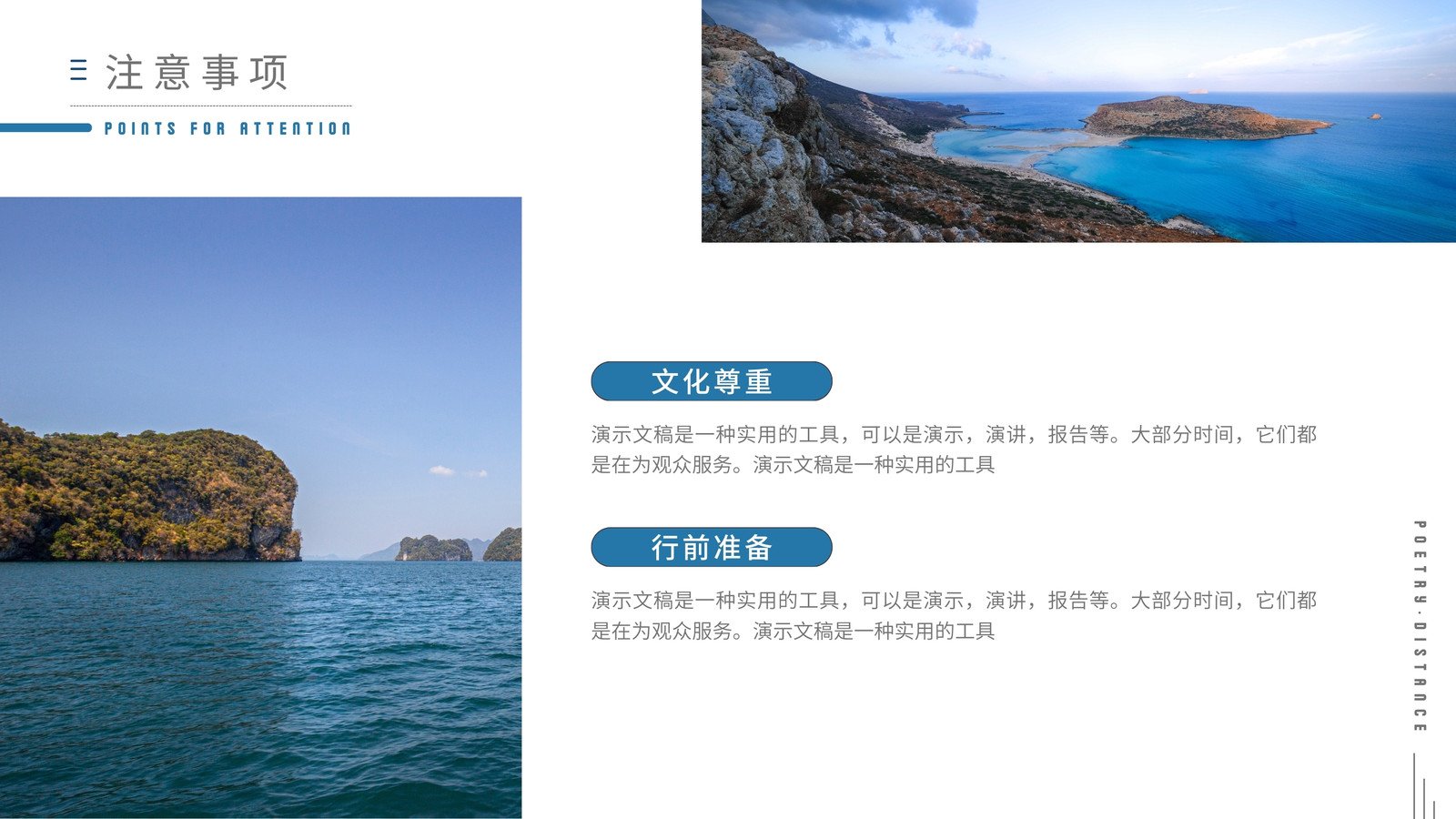 藍色畫冊風旅行社海島旅游產(chǎn)品介紹宣傳ppt演示文稿