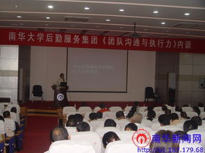 現(xiàn)代企業(yè)管理賦能后勤服務(wù)——后勤服務(wù)集團(tuán)開(kāi)展專(zhuān)題培訓(xùn)，提升管理服務(wù)效能