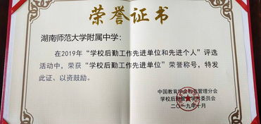 躬耕不輟譜華章，服務育人再啟航——我校榮膺“全國后勤工作先進單位”稱號