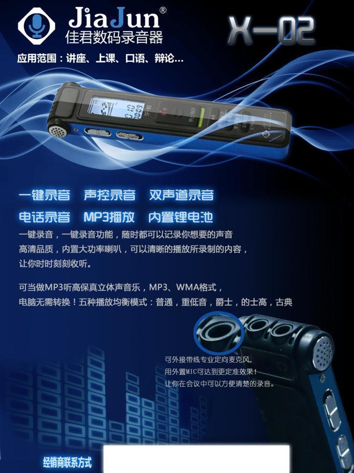 專業錄音筆代理服務 捕捉每一個精彩瞬間